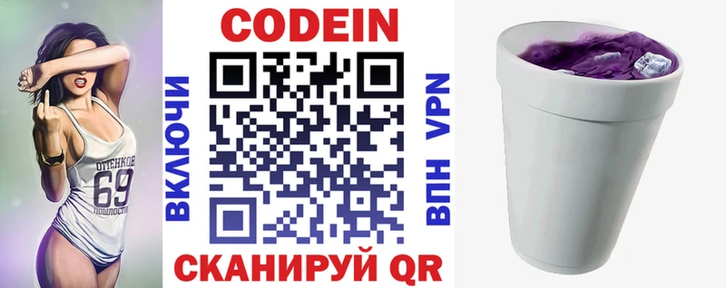 где купить наркоту  Магас  Кодеиновый сироп Lean Purple Drank 