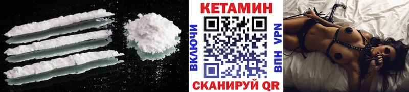 КЕТАМИН ketamine Магас