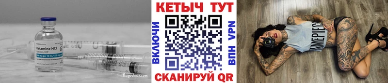КЕТАМИН ketamine  Магас 