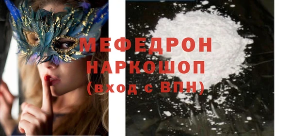 меф Богородск