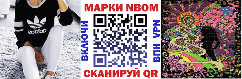 Марки 25I-NBOMe 1,8мг купить Магас